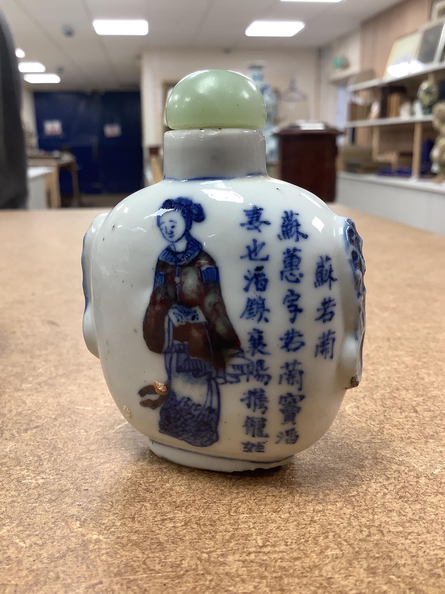 A Chinese underglaze blue and copper red snuff bottle, late 19th century, two blue and white bowls and a box and cover (4) 8.5cm